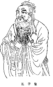 Konfuzius, 551-479 v.Chr